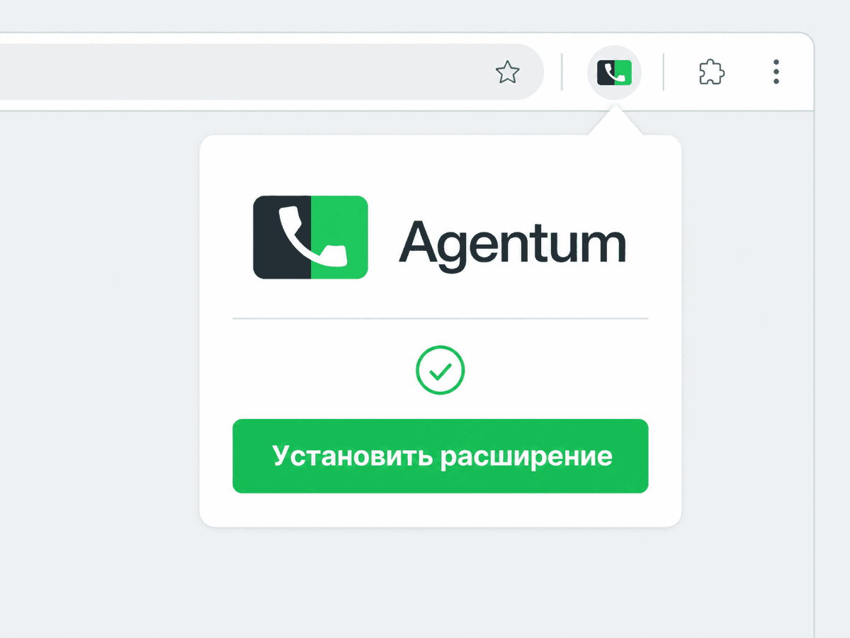 Установка расширения Agentum в браузере